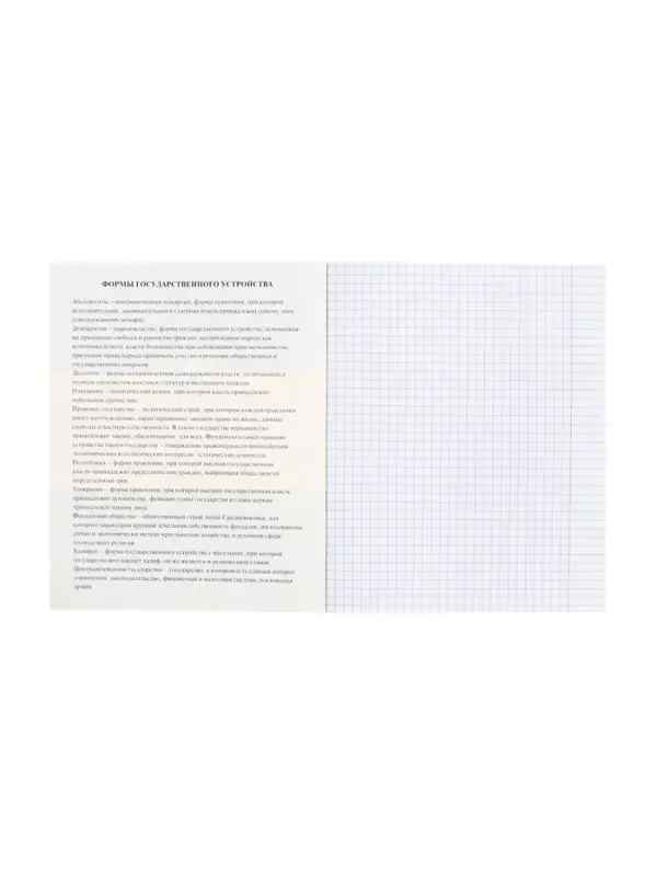 Тетрадь 48 листов в клетку &laquo;Гармония&raquo; ИСТОРИЯ, обложка мелованный картон, выборочный лак, с интерактивным справочником, блок офсет