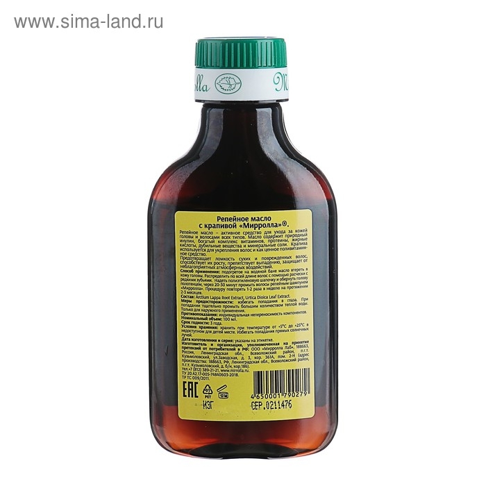 Репейное масло Mirrolla с крапивой, 100 мл
