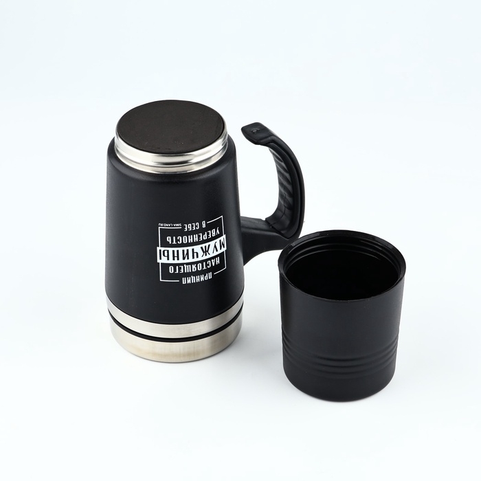 Термокружка 2 в 1 "Принцип мужчины", 600 мл