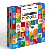 Настольная игра &laquo;Большие города&raquo;, 109 карт, 8+