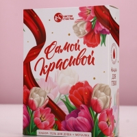 Набор "Самой красивой", гель для душа 250 мл и мочалка для тела