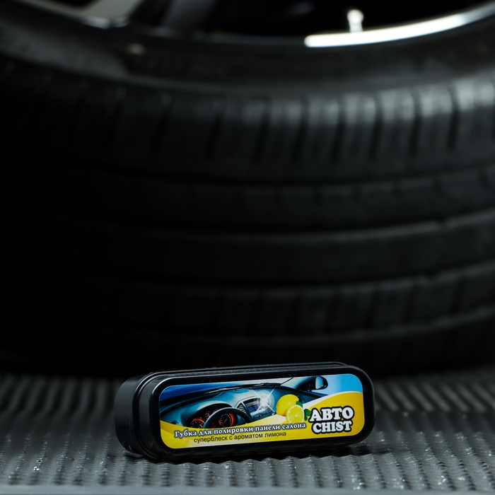 Губка для приборной панели CHIST 050, с ароматом лимона