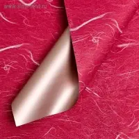 Плёнка матовая &laquo;Звёздная ночь&raquo; красный, 57&times;57 см &plusmn;5% см