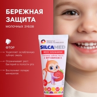 Зубная паста Silcamed, детская, Клубника, 65 г