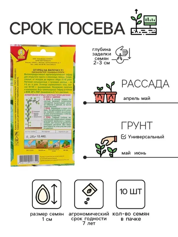 Семена Огурец "На вилочку" F1, скороспелый, партенокарпический, 10 шт