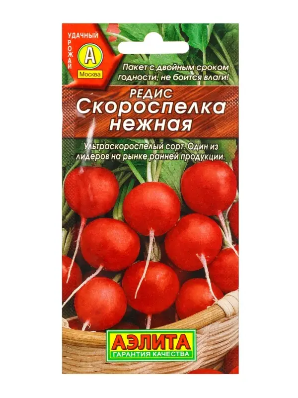 Семена Редис Скороспелка нежная, Ц/П,4 г