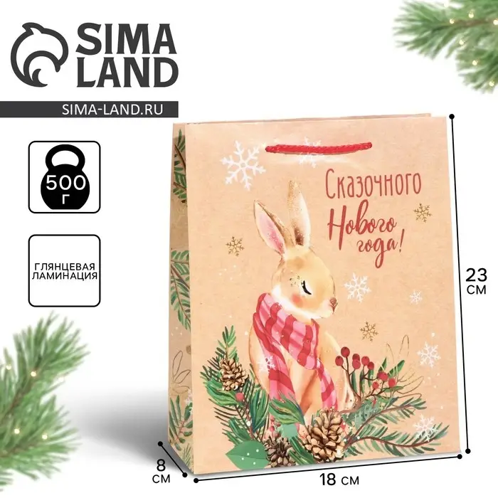 Пакет подарочный новогодний ламинированный &laquo;Сказочного Нового года&raquo;, MS 18 х 23 х 8 см