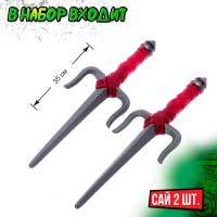 Набор ниндзя &laquo;Панцирь&raquo;, 6 предметов, цвет красный