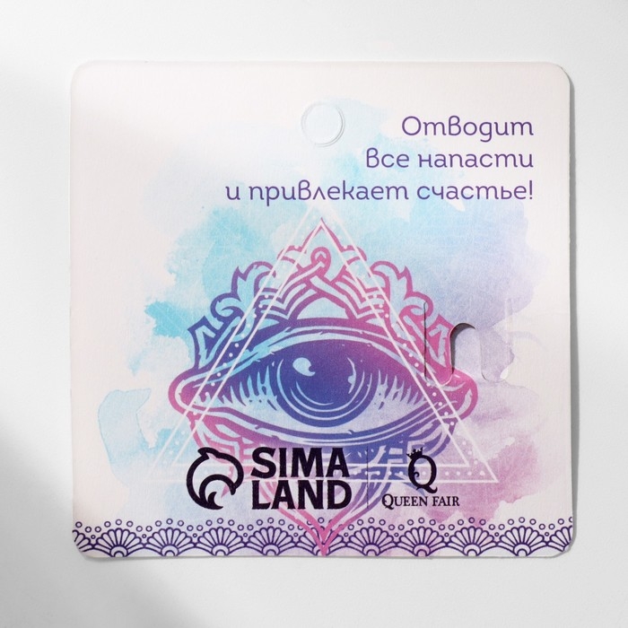 Булавка-оберег от сглаза &laquo;На счастье&raquo;, 5 см