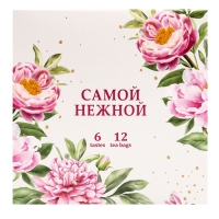 Подарочный чай "Самой нежной", 12 пакетиков Подарочный чай "Самой нежной", 12 пакетиков