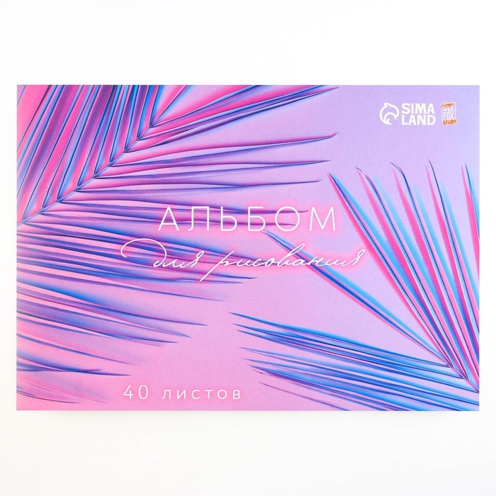 Альбом для рисования 40 листов А4 на скрепке &laquo;1 сентября: Листья&raquo; обложка 160 г/м2, бумага 100 г/м2.