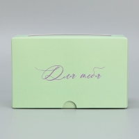 Коробка для капкейков, кондитерская упаковка двухсторонняя, 2 ячейки, &laquo;Для тебя&raquo;, 16 х 10 х 10 см