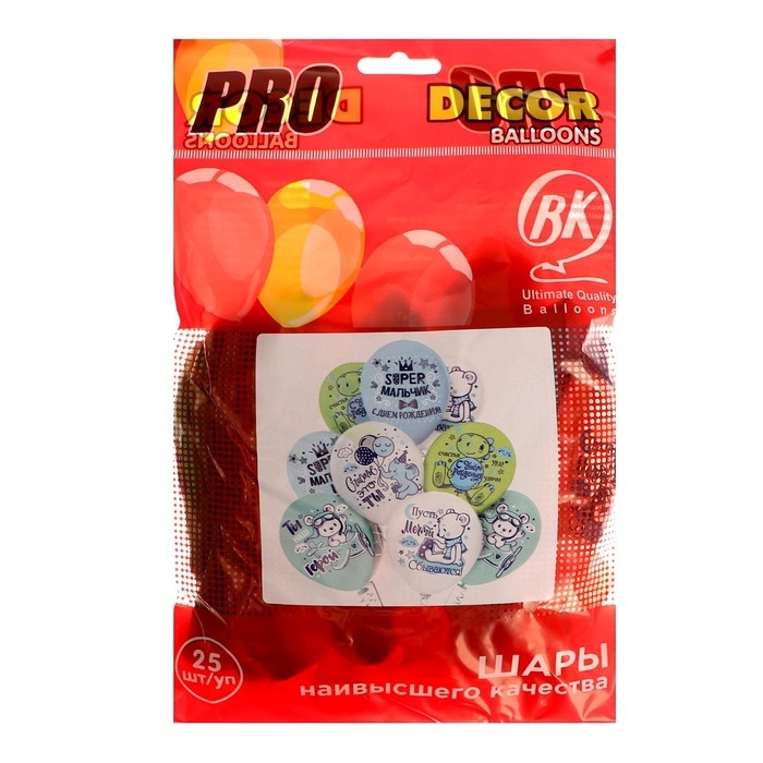 Шар латексный 12" Super &laquo;Мальчик!&raquo;, пастель, 1-сторонний, набор 25 шт., МИКС