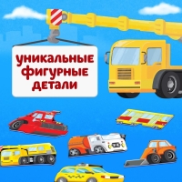 Пазл-головоломка &laquo;Транспорт&raquo;, рамка-вкладыш, 20 деталей