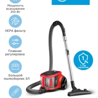 Пылесос с контейнером для пыли VCS41S160