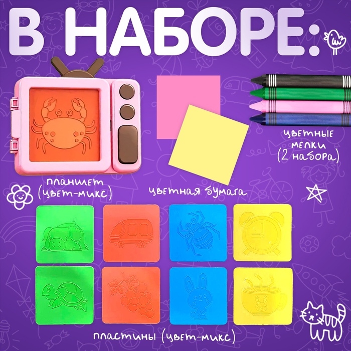 Детский планшет для рисования &laquo;Учимся рисовать&raquo;, с набором: рельефные шаблоны, мелки