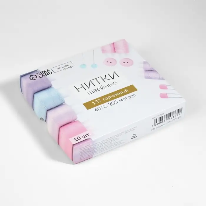 Нитки 40/2, 200 м, тёмно-жёлтые №137