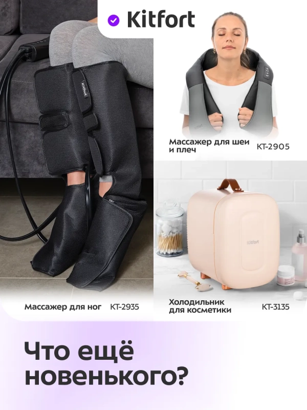 Массажер для шеи с голосовым сопровождением КТ-2996 - 5 Вт