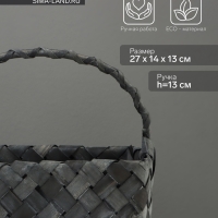 Корзина плетёная, 27&times;14&times;13 см, плетёная ручка h=13 см, ива, серая