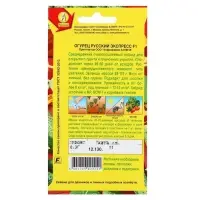 Семена Огурец "Русский экспресс" F1, среднеранний, пчелоопыляемый,  10 шт.