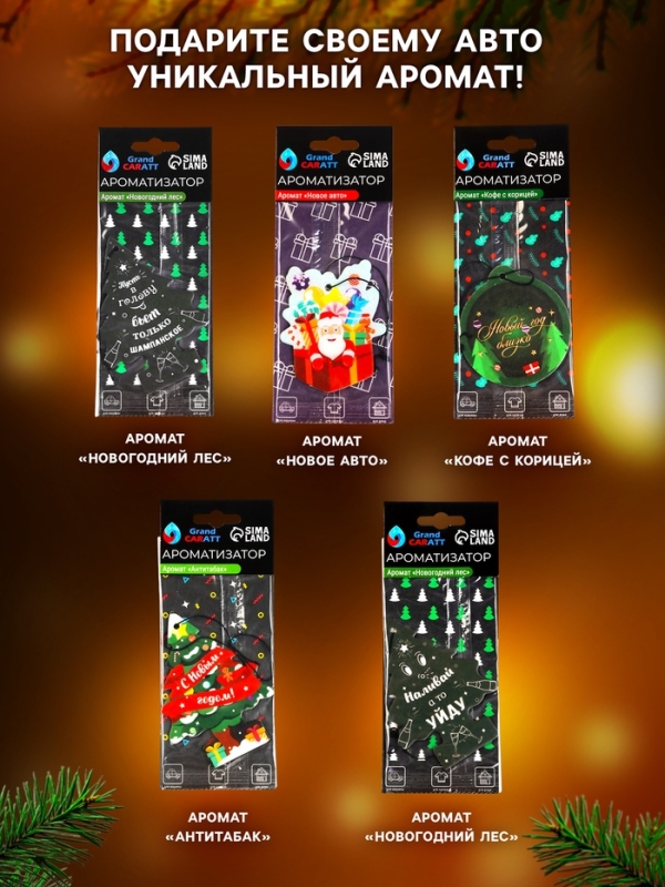 Подарочный набор автолюбителю Grand Caratt, универсальный