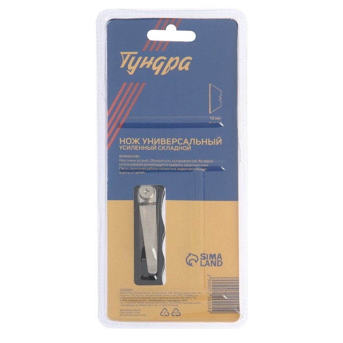 Нож универсальный складной ТУНДРА, металл. корпус, трапециевидное лезвие + 5 запасных, 19 мм Нож универсальный складной ТУНДРА, металл. корпус, трапециевидное лезвие + 5 запасных, 19 мм