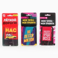 Шоу-бокс с ароматизаторами в авто №4, 15 шт Шоу-бокс с ароматизаторами в авто №4, 15 шт