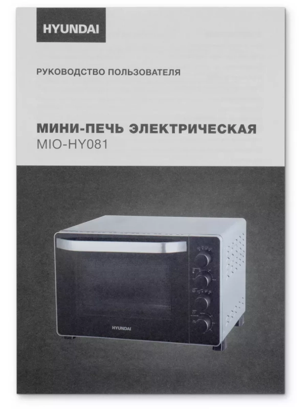 Мини-печь MIO-HY081 38л. 2000Вт