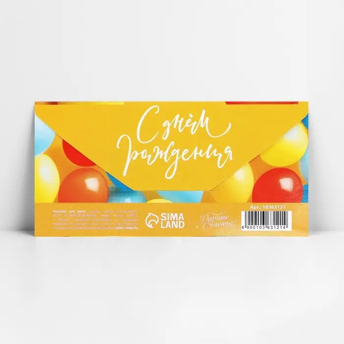 Конверт для денег &laquo;С Днём рождения!&raquo;, ретривер, 16.5 х 8 см