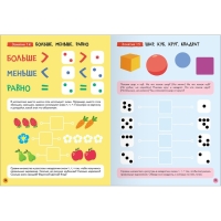 Школа Семи Гномов. Базовый курс. Комплект 4+. Денисова Д. Школа Семи Гномов. Базовый курс. Комплект 4+. Денисова Д.