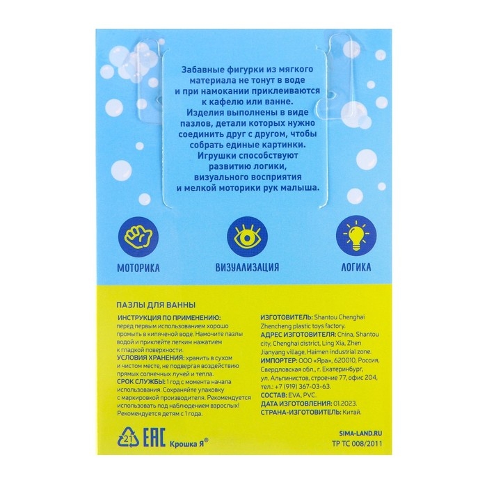 Мягкий пазл для малышей Крошка Я &laquo;Учим цвета&raquo;, 5 пазлов