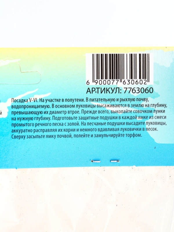 Лилия гибридная &laquo;Монтего Бэй&raquo;, луковица в пакете с перфорацией, р-р 14/16, 2 шт.