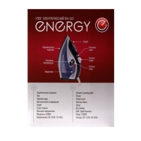 Утюг ENERGY EN-345, 2200 Вт, керамическая подошва, пар, спрей, пар.удар, самоочистка, синий