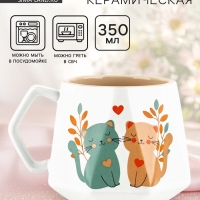 Кружка керамическая Дорого внимание &laquo;Котики&raquo;, 350 мл