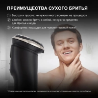 Электробритва H-SH8090 черный 3Вт