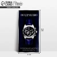 Конверт для денег &laquo;Поздравляю&raquo;, мечты, 16.5 х 8 см