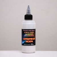 Блеск пудра "Орнамент" Серебряная Искра, для распыления, 25 г