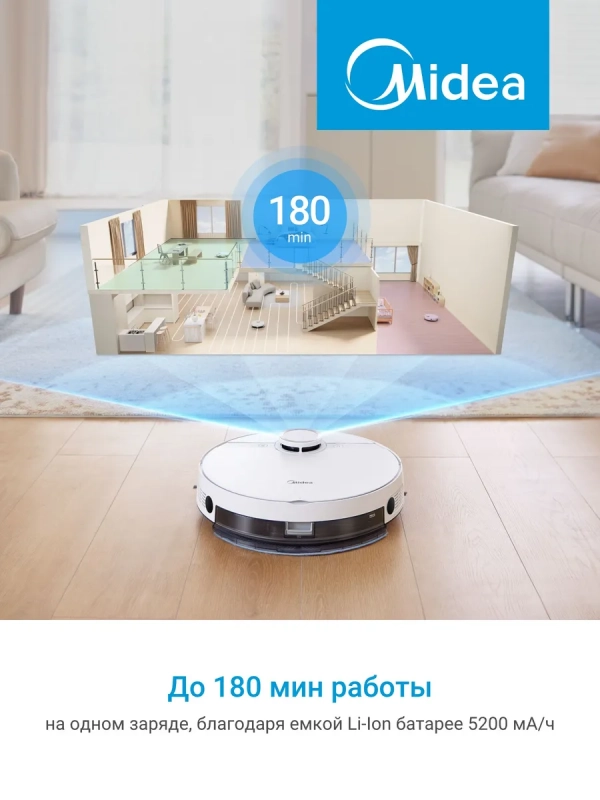 Робот-пылесос VCR M7 EVO WH, Wi-Fi, сухая и влажная уборка