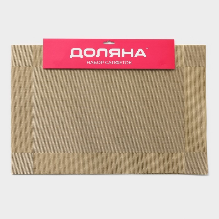 Салфетки сервировочные на стол Доляна &laquo;Шахматы&raquo;, 45&times;30 см, 4 шт, цвет карамельный