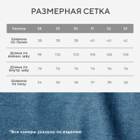 Джинсы мужские MIST размер 31, синий Джинсы мужские MIST размер 31, синий