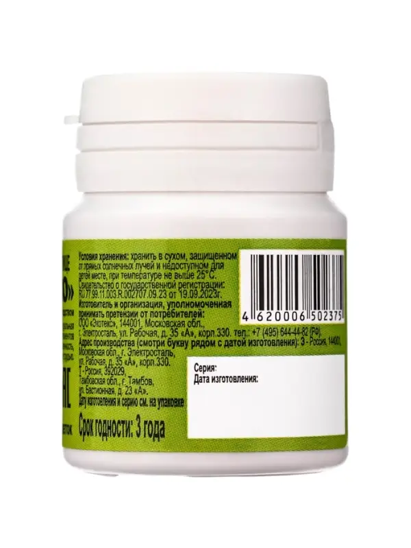Черника "ЭКО" №50, таб массой 200 мг, банка