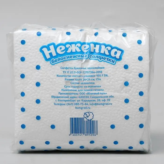 Салфетки бумажные &laquo;Неженка&raquo;, 24&times;24 см, 1 слой, 100 шт., белые