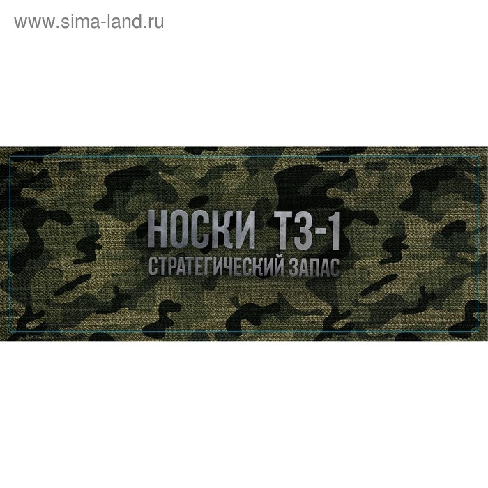 Подарочные носки в банке «ТЗ-1.», (внутри носки мужские, цвет черный) Подарочные носки в банке «ТЗ-1.», (внутри носки мужские, цвет черный)