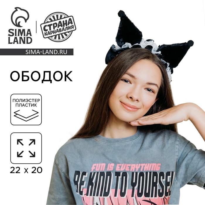 Карнавальный ободок новогодний &laquo;Кошка&raquo; аниме с рюшками, цвет черный