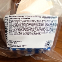 Новый год. Фигурный шоколад "Горячий шоколад с маршмеллоу "Снежинка", 47 г