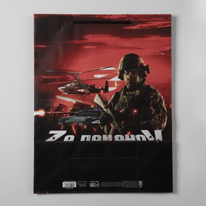 Пакет ламинированный &laquo;Пацаны&raquo;, L 31 х 40 х 11,5 см