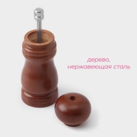 Мельница для специй Доляна, 13&times;4,5 см, металлический механизм, цвет коричневый