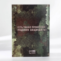 Подарочный набор &laquo;С 23 февраля&raquo;: блокнот А6 32 листа, значок, наклейки 12 шт, карандаши 2 шт