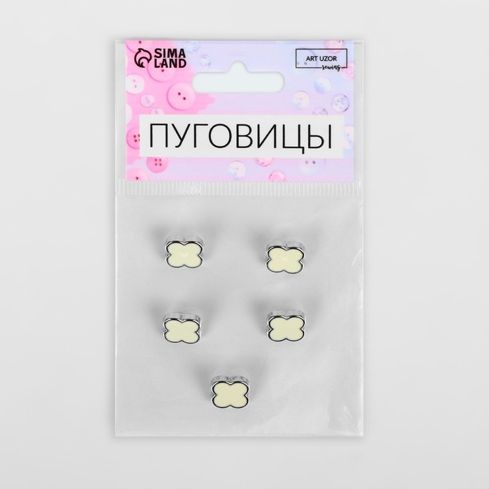Набор пуговиц на ножке &laquo;Клевер&raquo;, d = 13 мм, 5 шт, цвет белый/серебряный