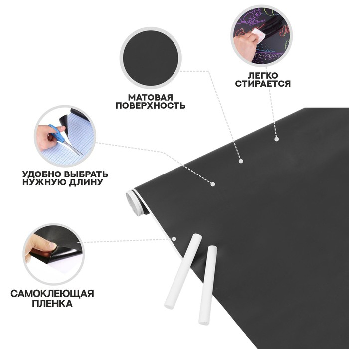 Меловая доска, клеевая, 200 &times; 120 см